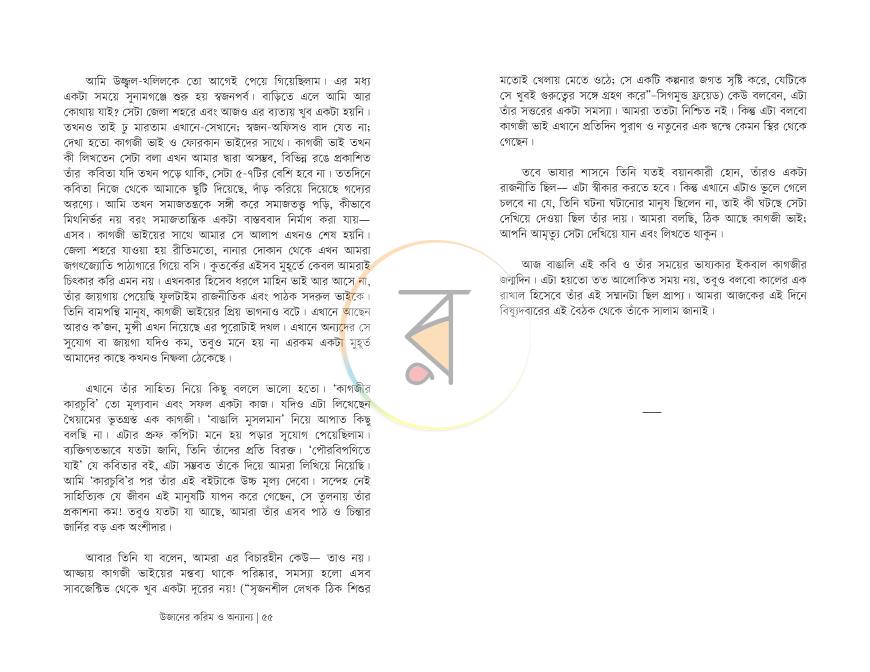 পাতা 28