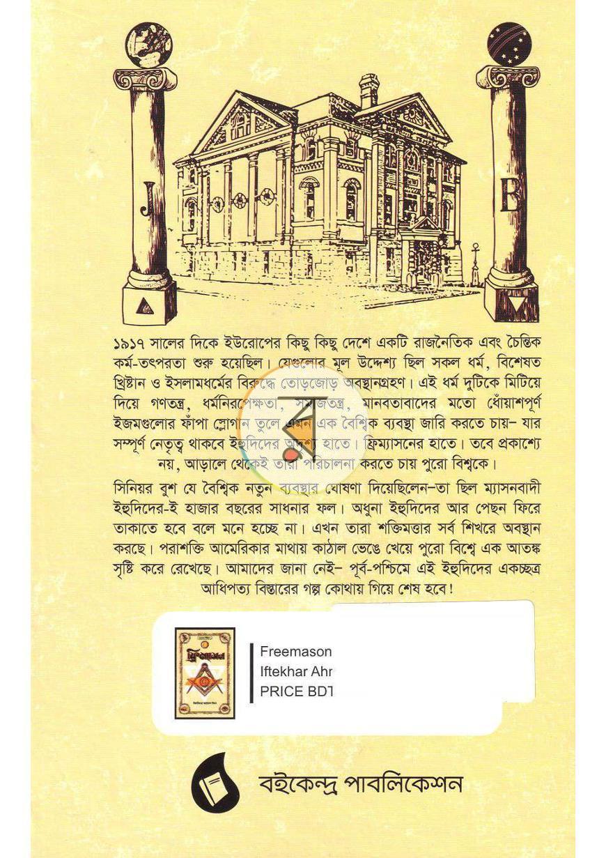 পাতা 35