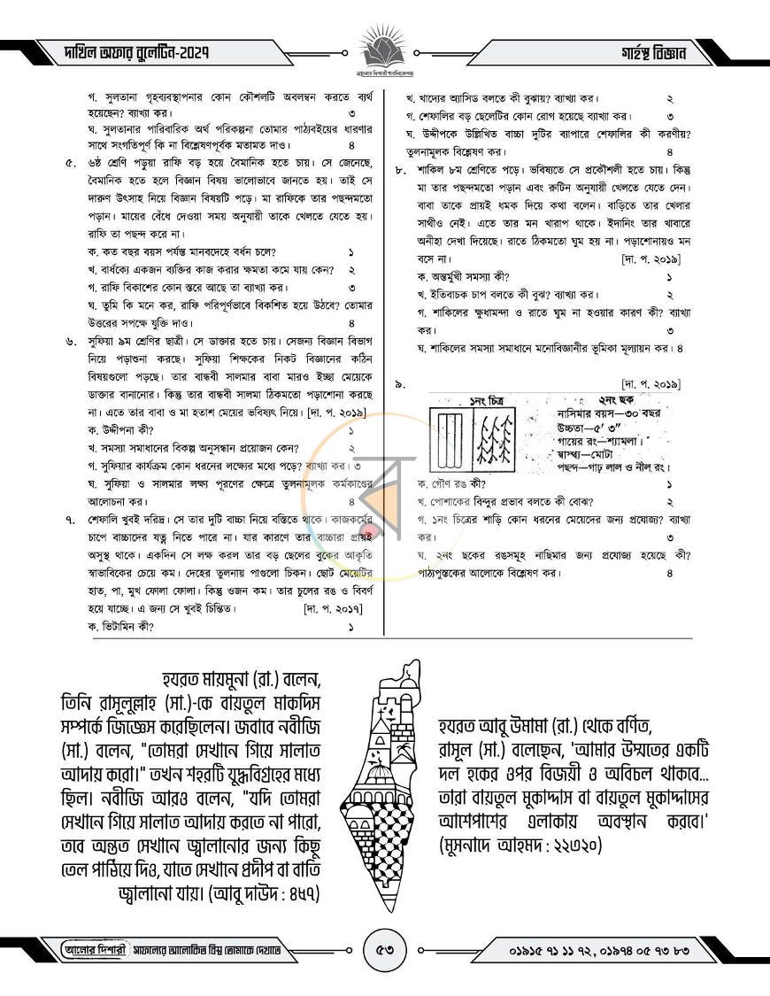 পাতা 7