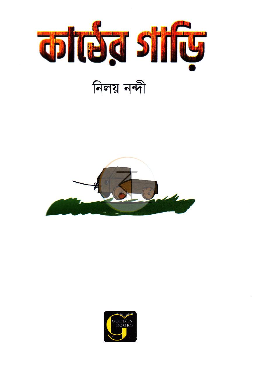 পাতা 2
