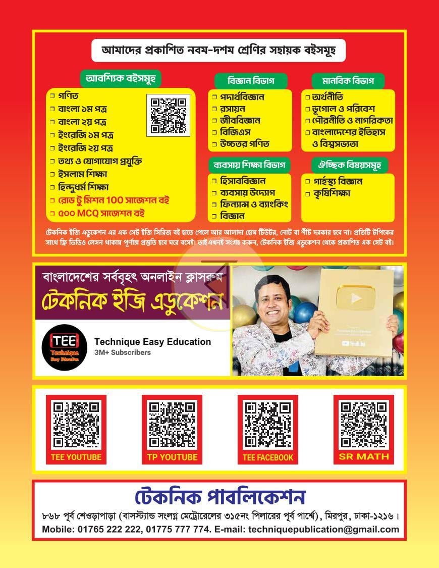 পাতা 44