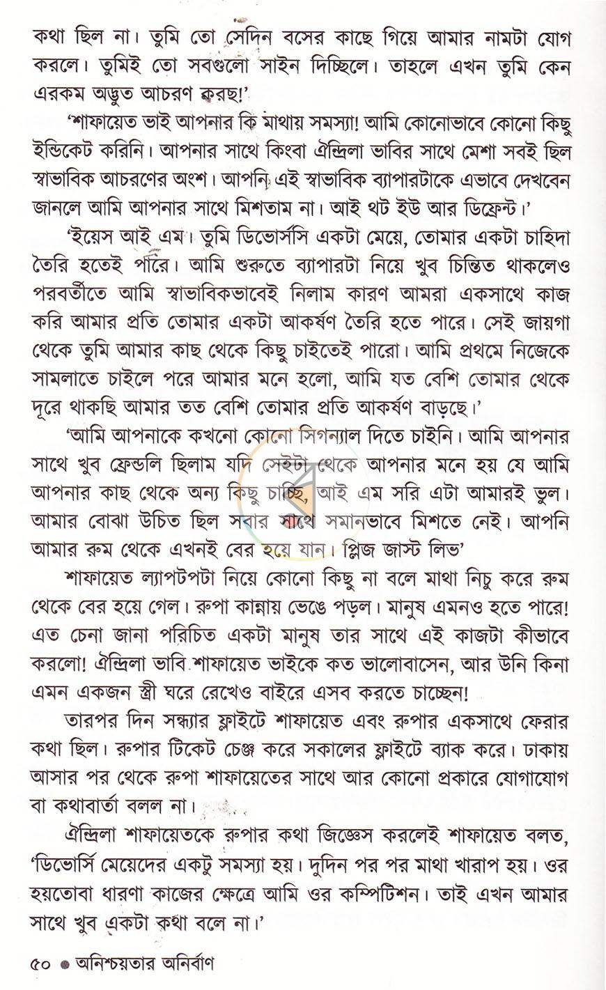 পাতা 17