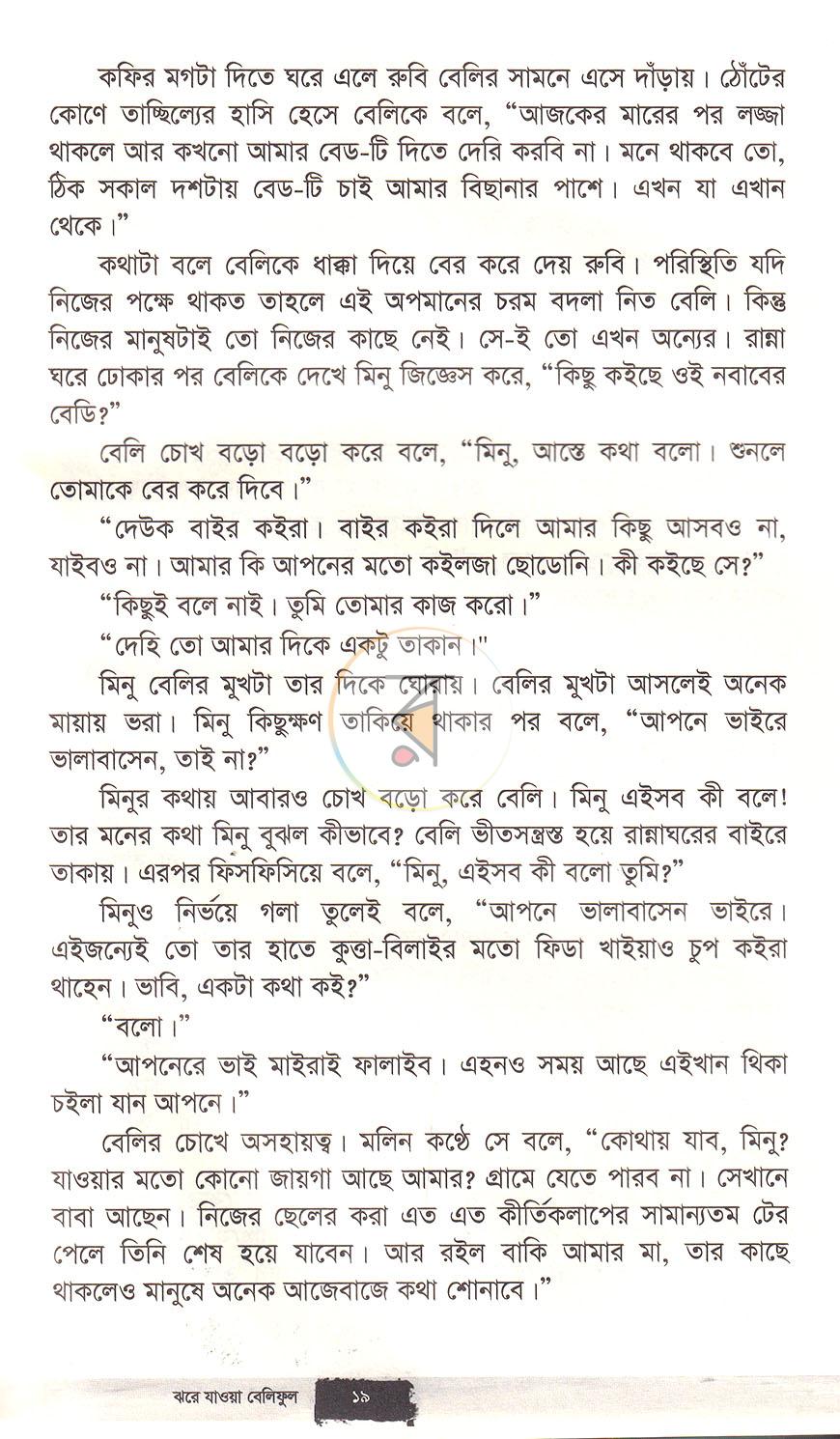 পাতা 9
