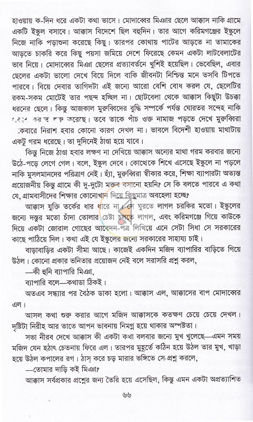 পাতা 18