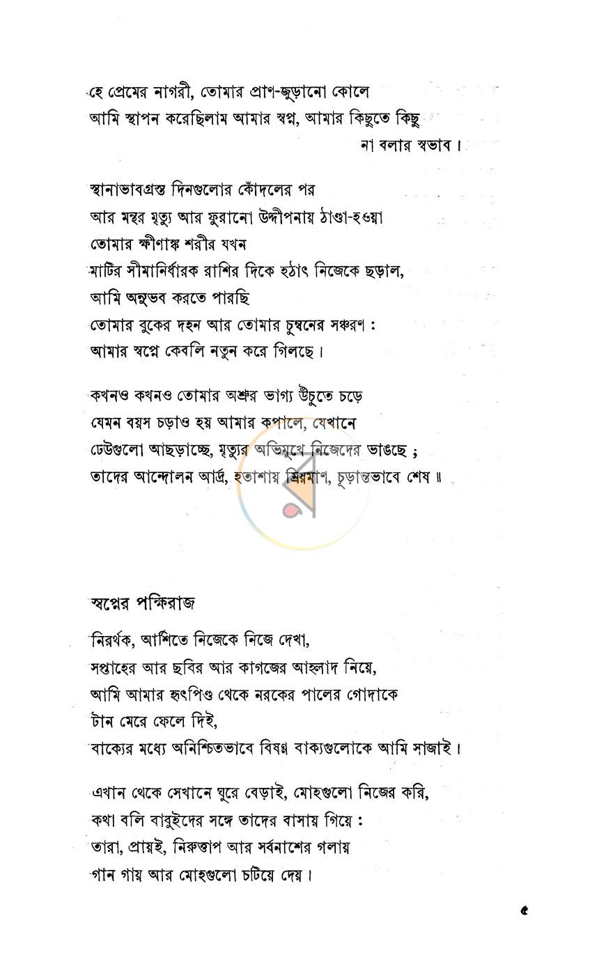 পাতা 10