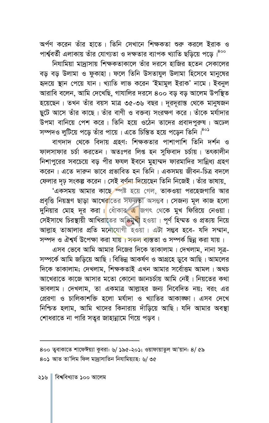 পাতা 24