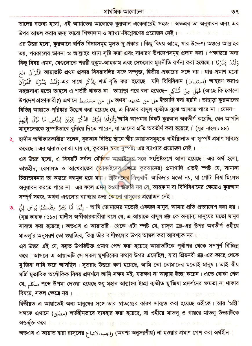 পাতা 17