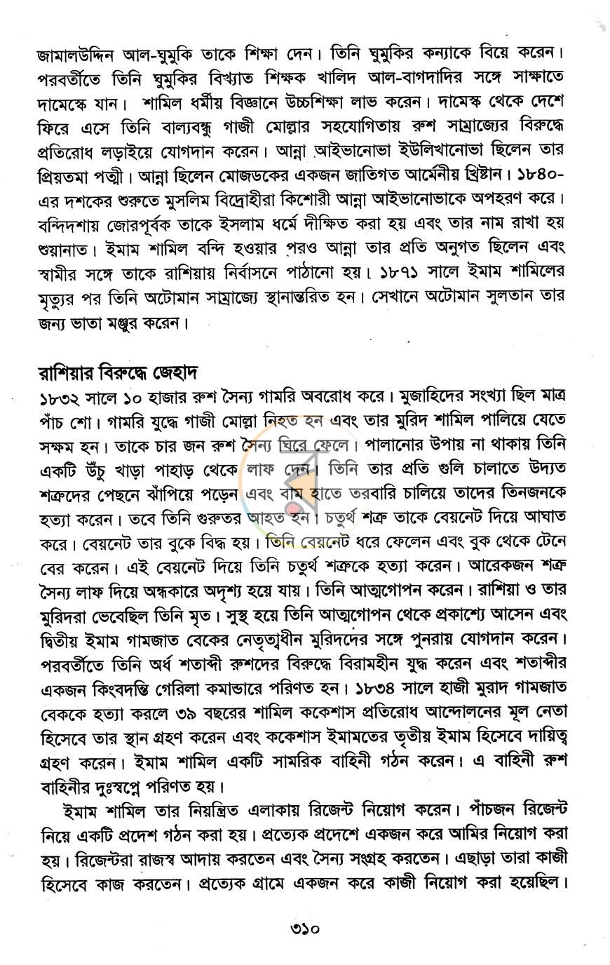 পাতা 10