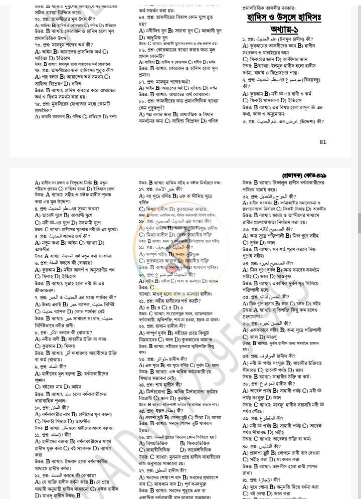 পাতা 3