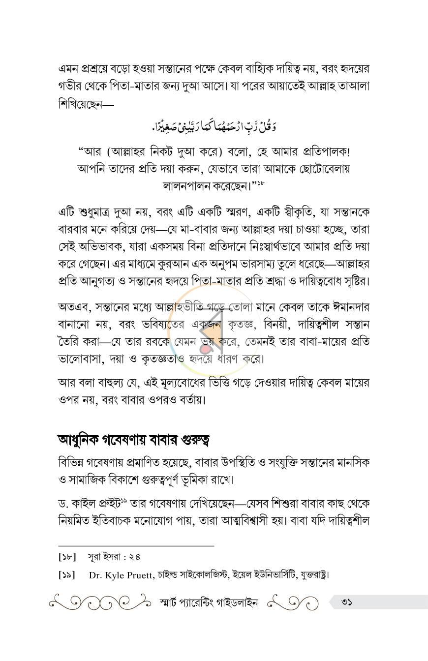 পাতা 13