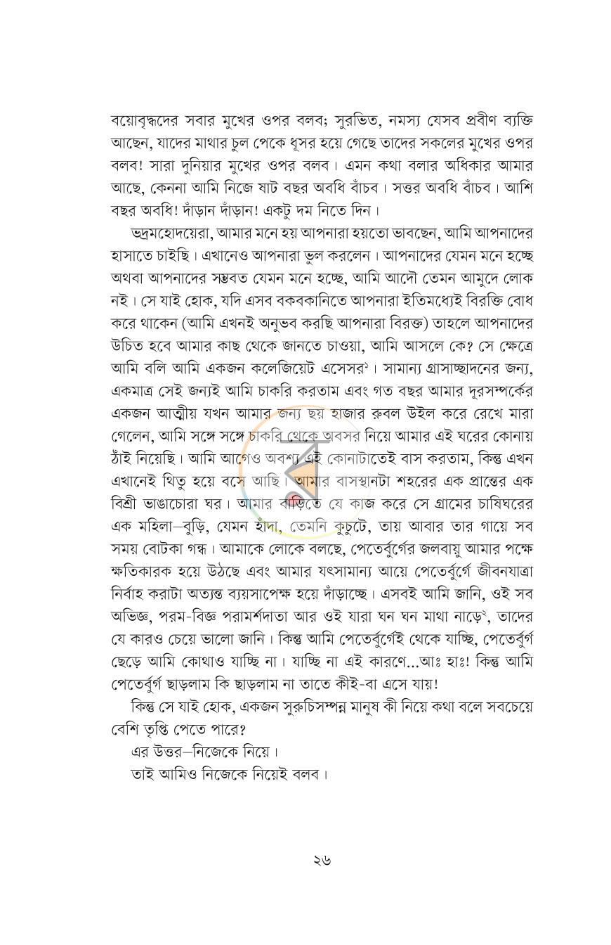 পাতা 5