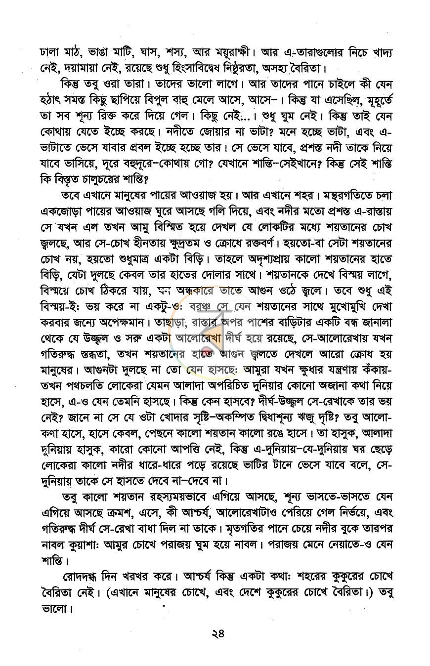 পাতা 7