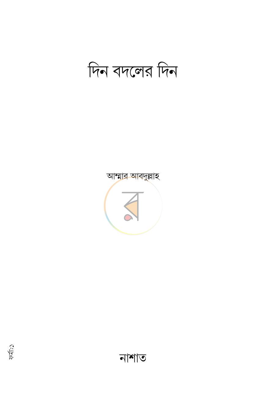 পাতা 1
