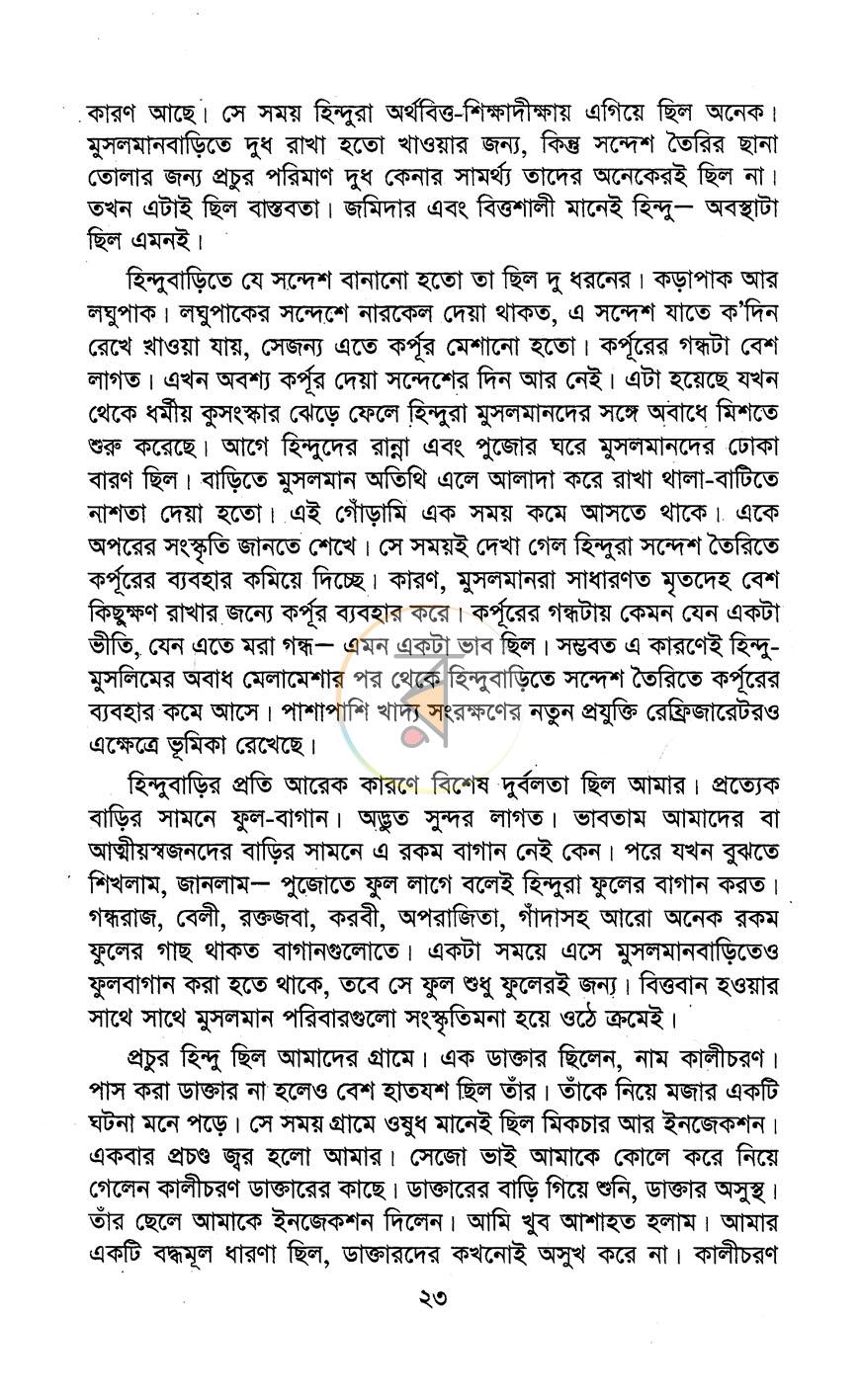 পাতা 15