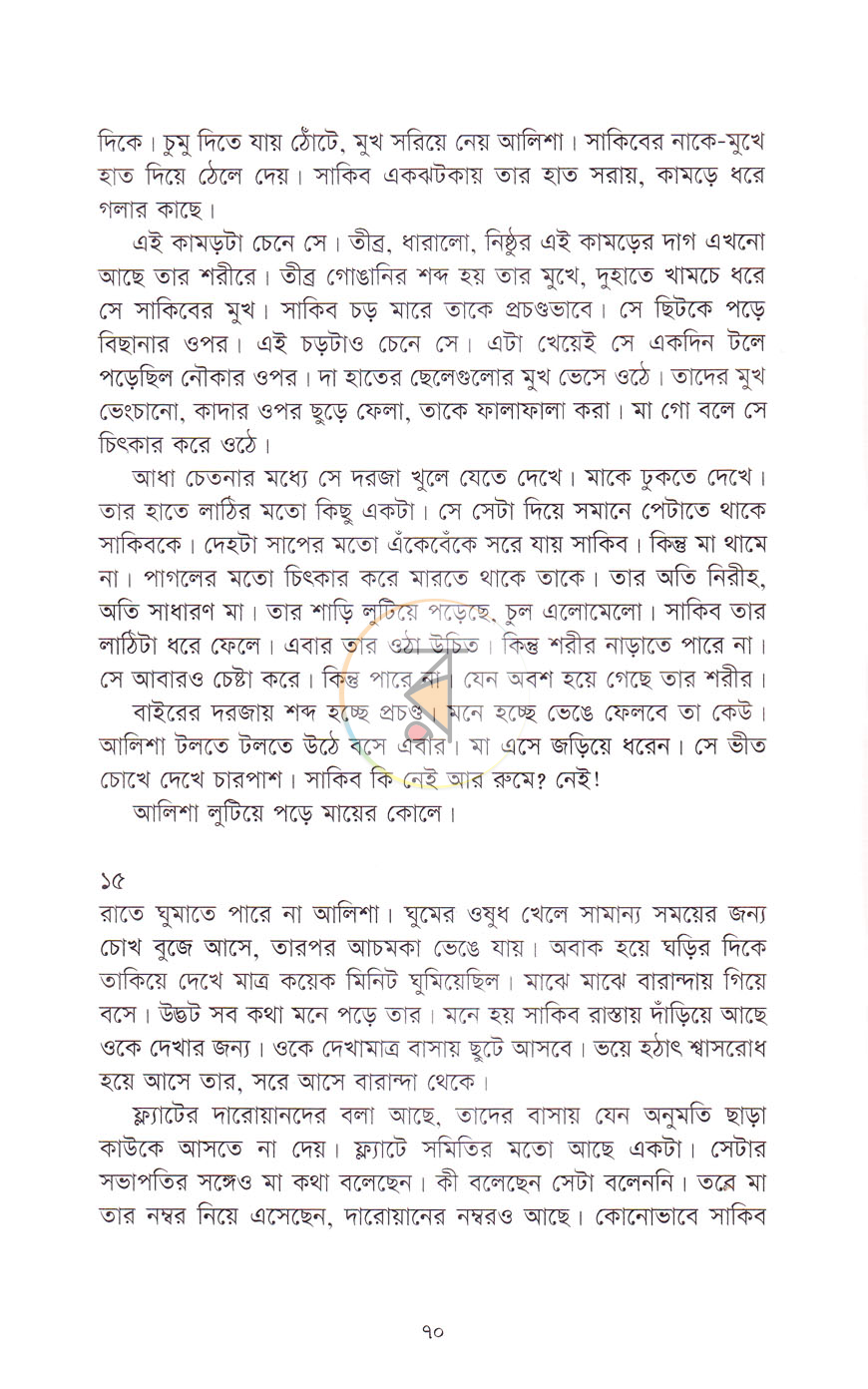 পাতা 6