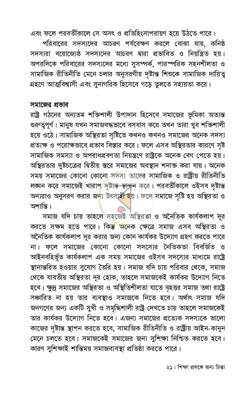 পাতা 16