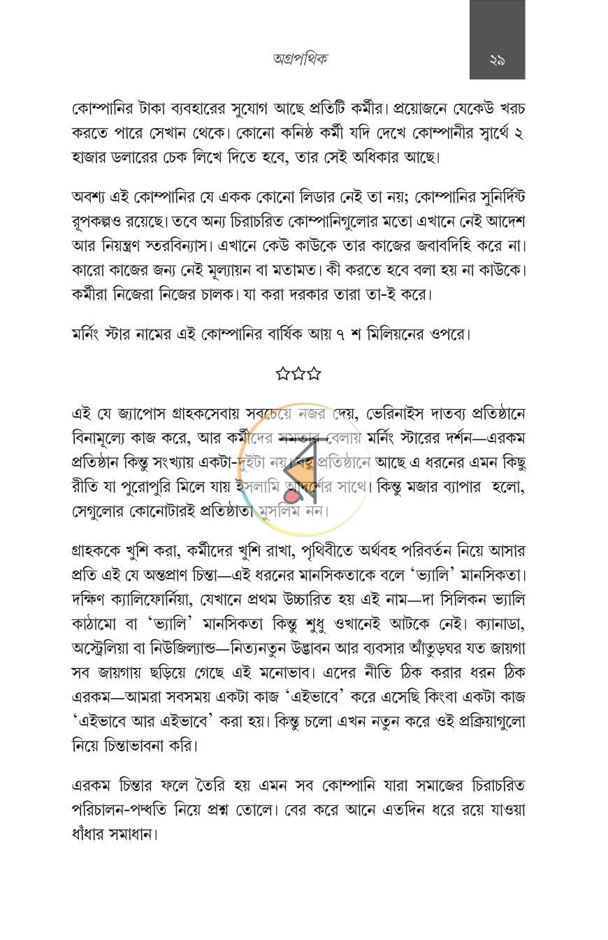 পাতা 57