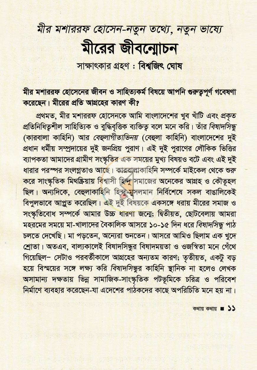 পাতা 5