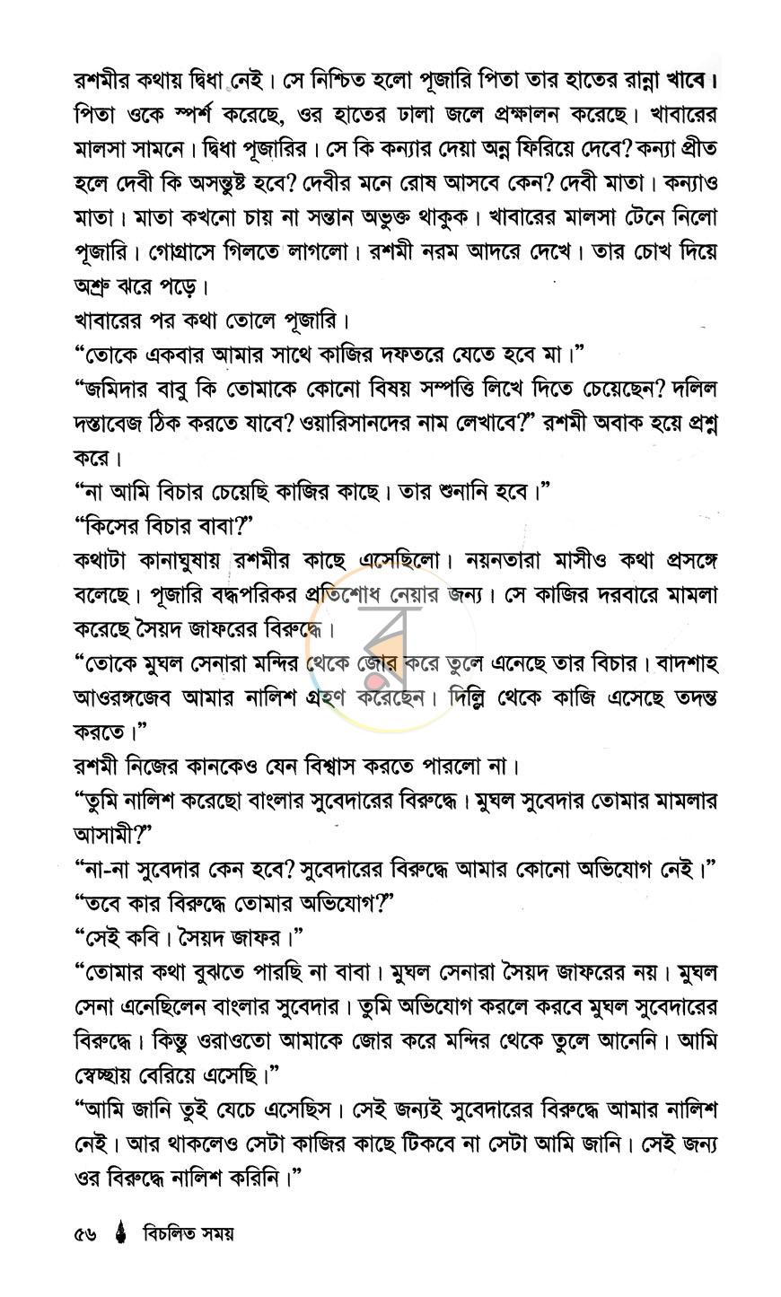 পাতা 10