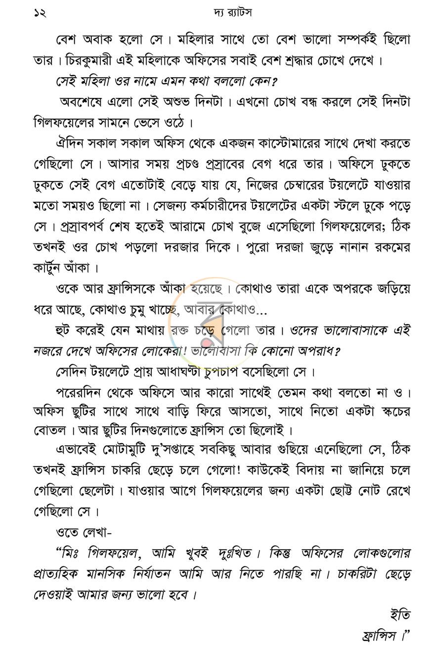 পাতা 11