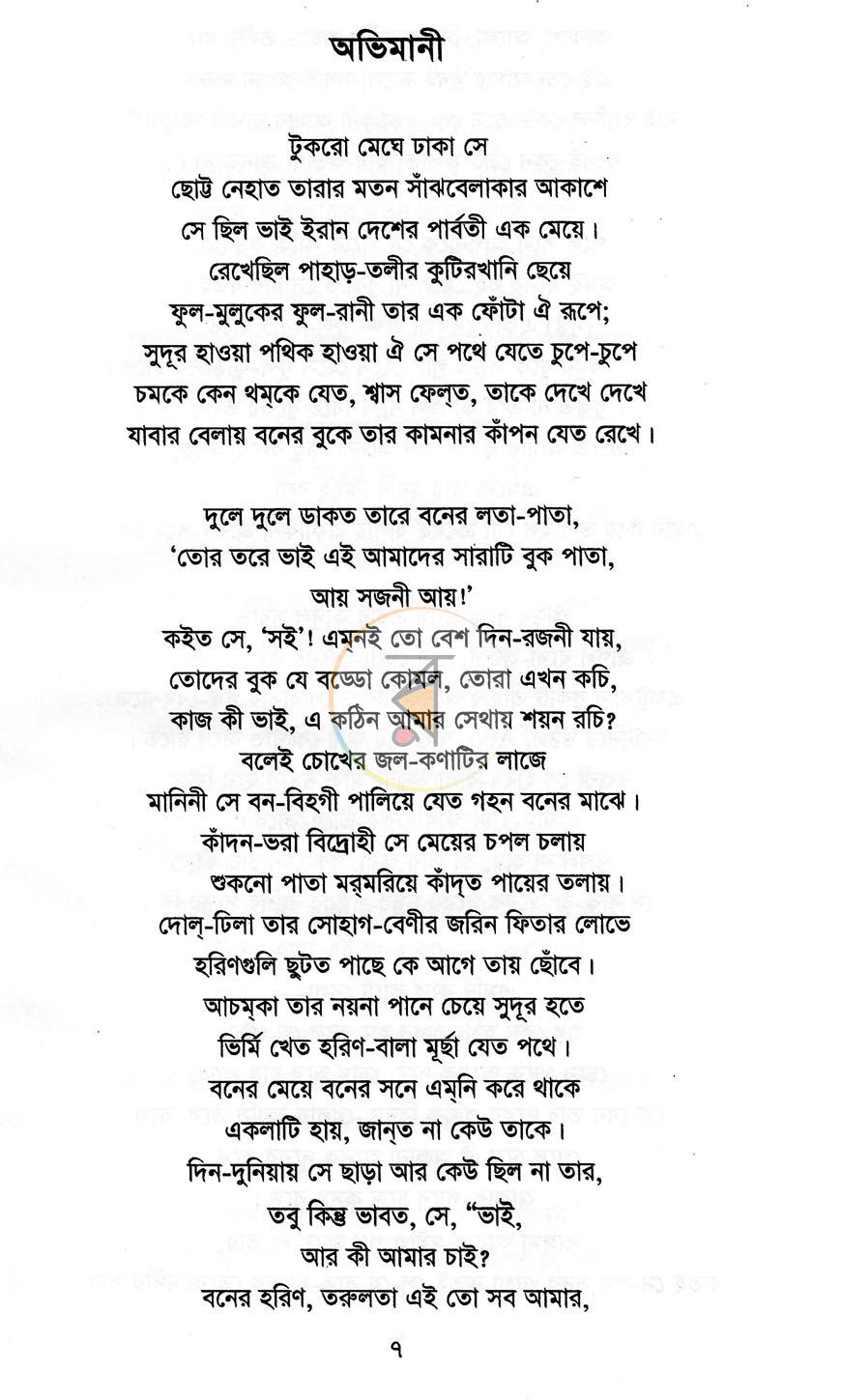 পাতা 3