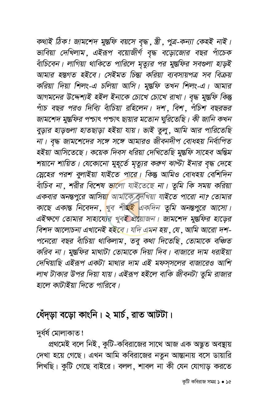 পাতা 9