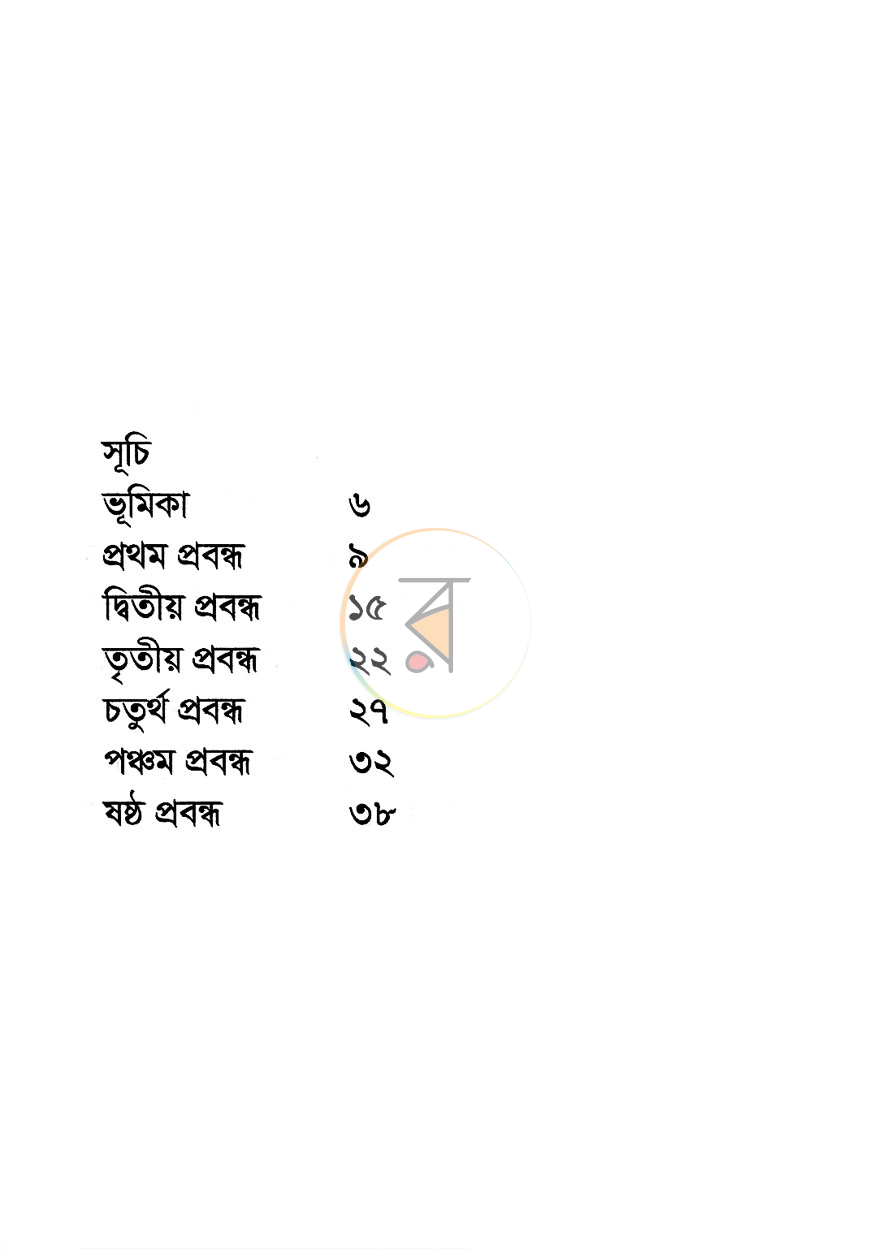 পাতা 2