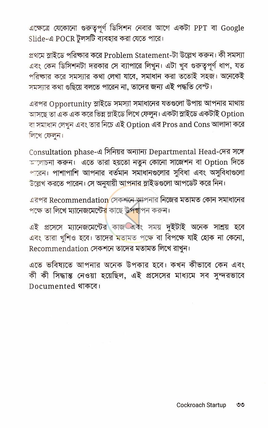 পাতা 16