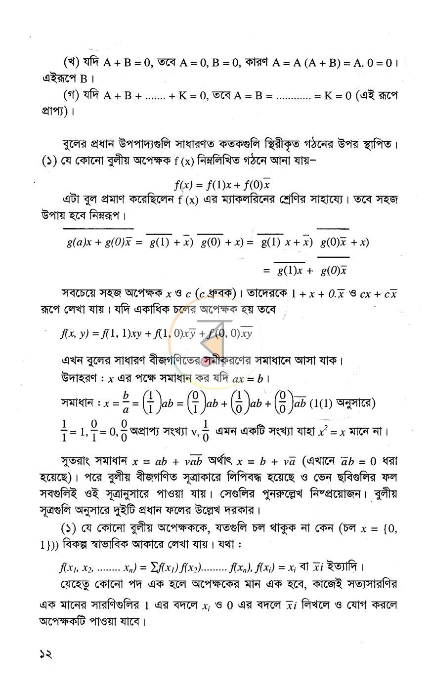 পাতা 6