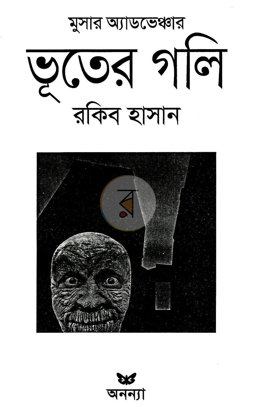 পাতা 2