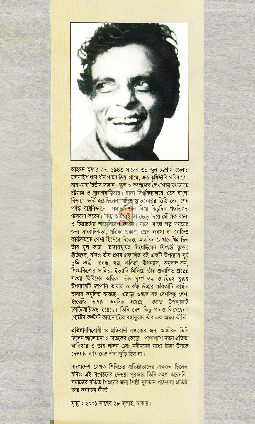 পাতা 15