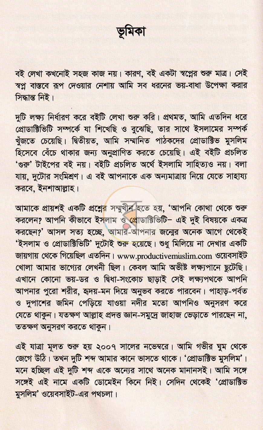 পাতা 5