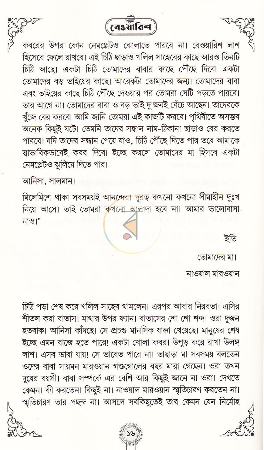 পাতা 13