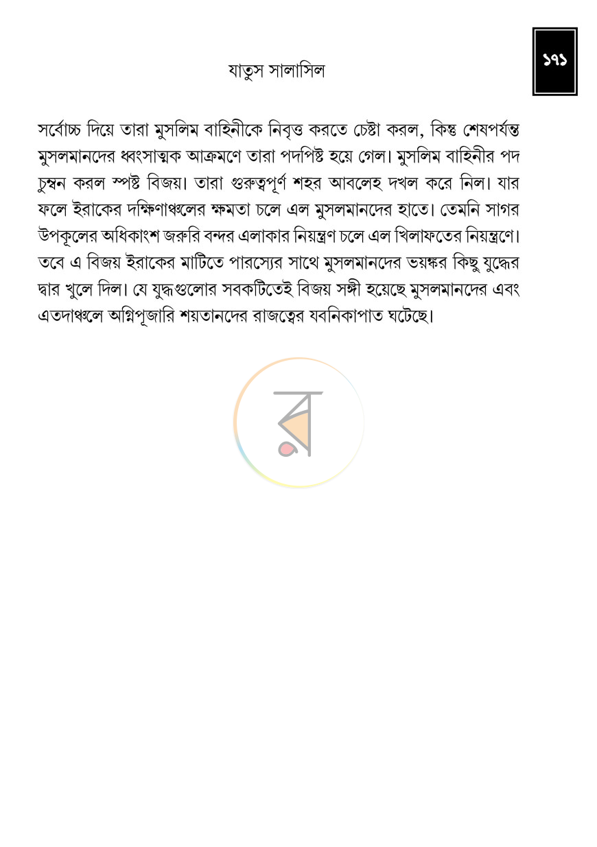 পাতা 13