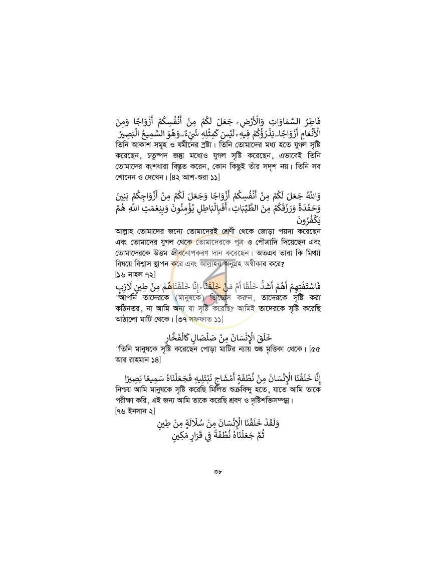 পাতা 37