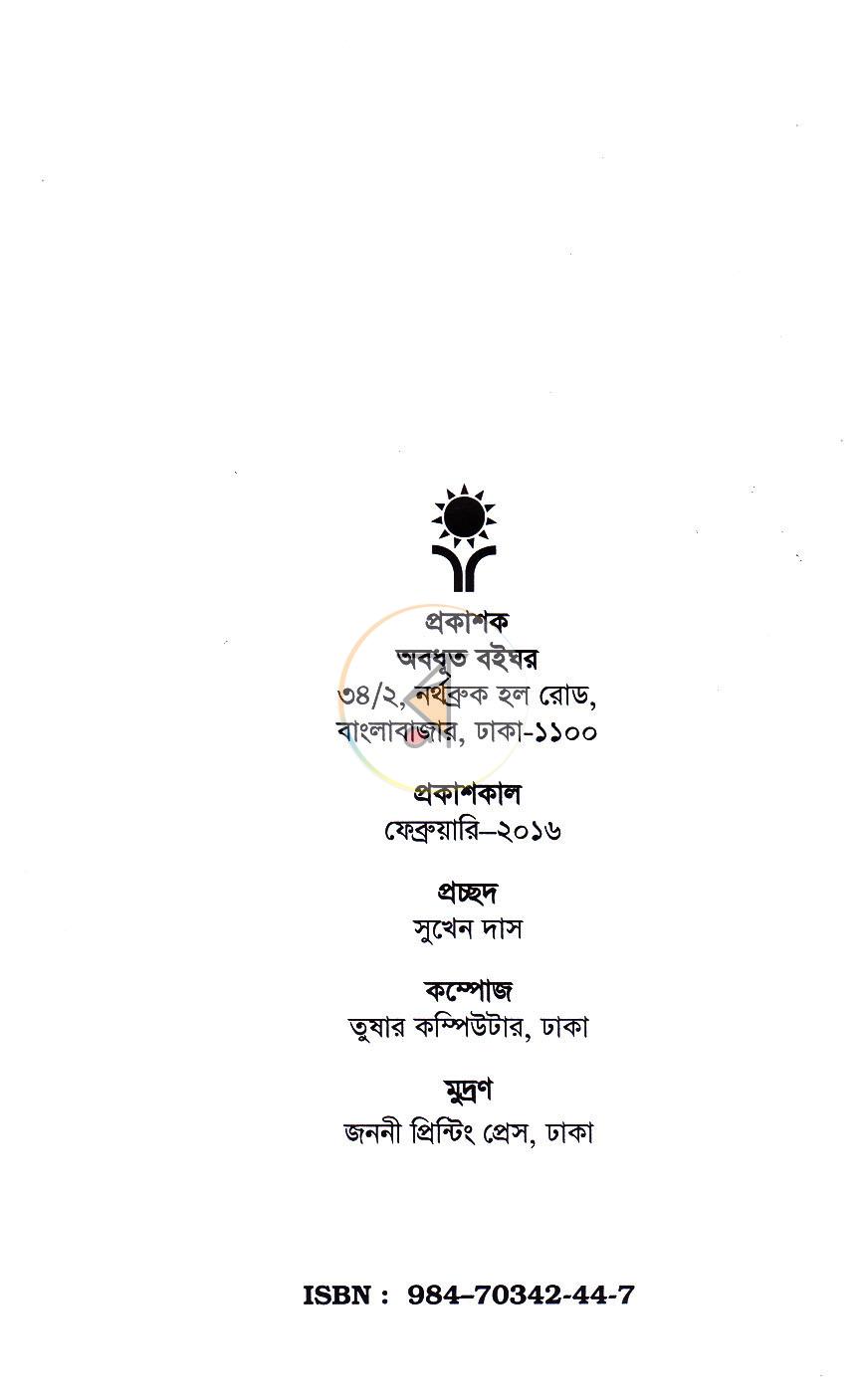 পাতা 2