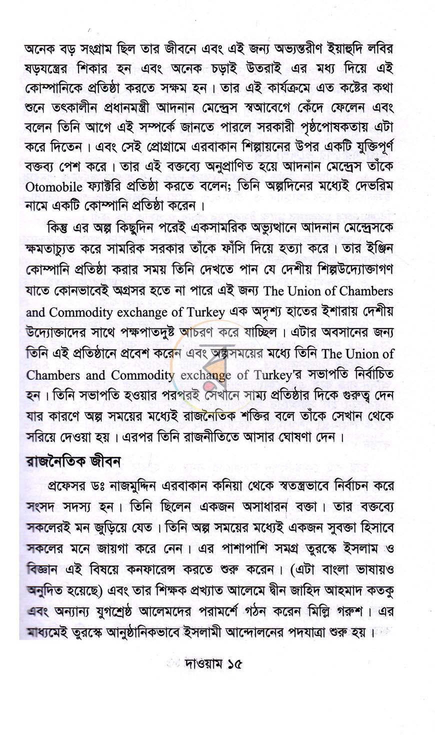 পাতা 13