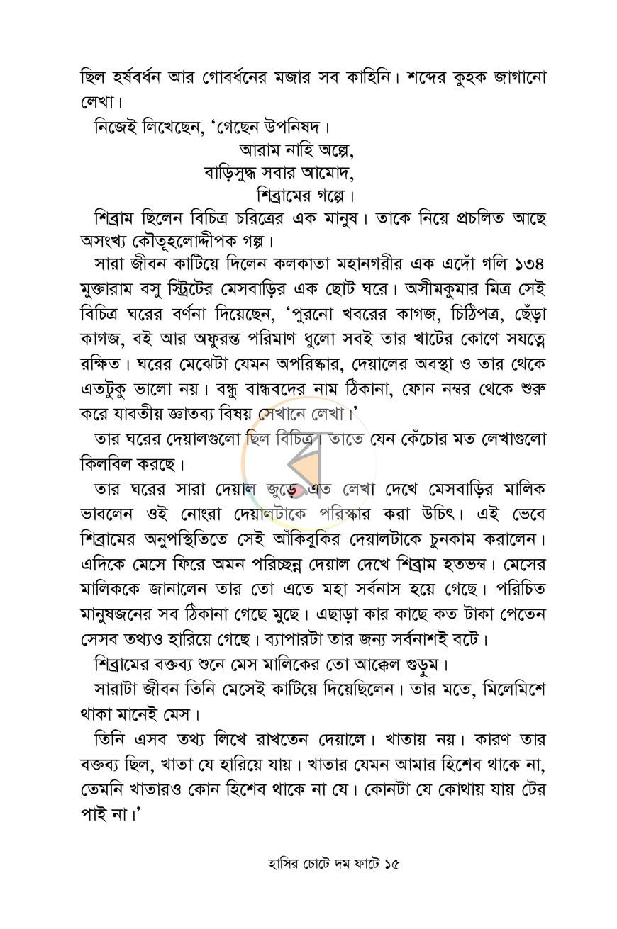 পাতা 12