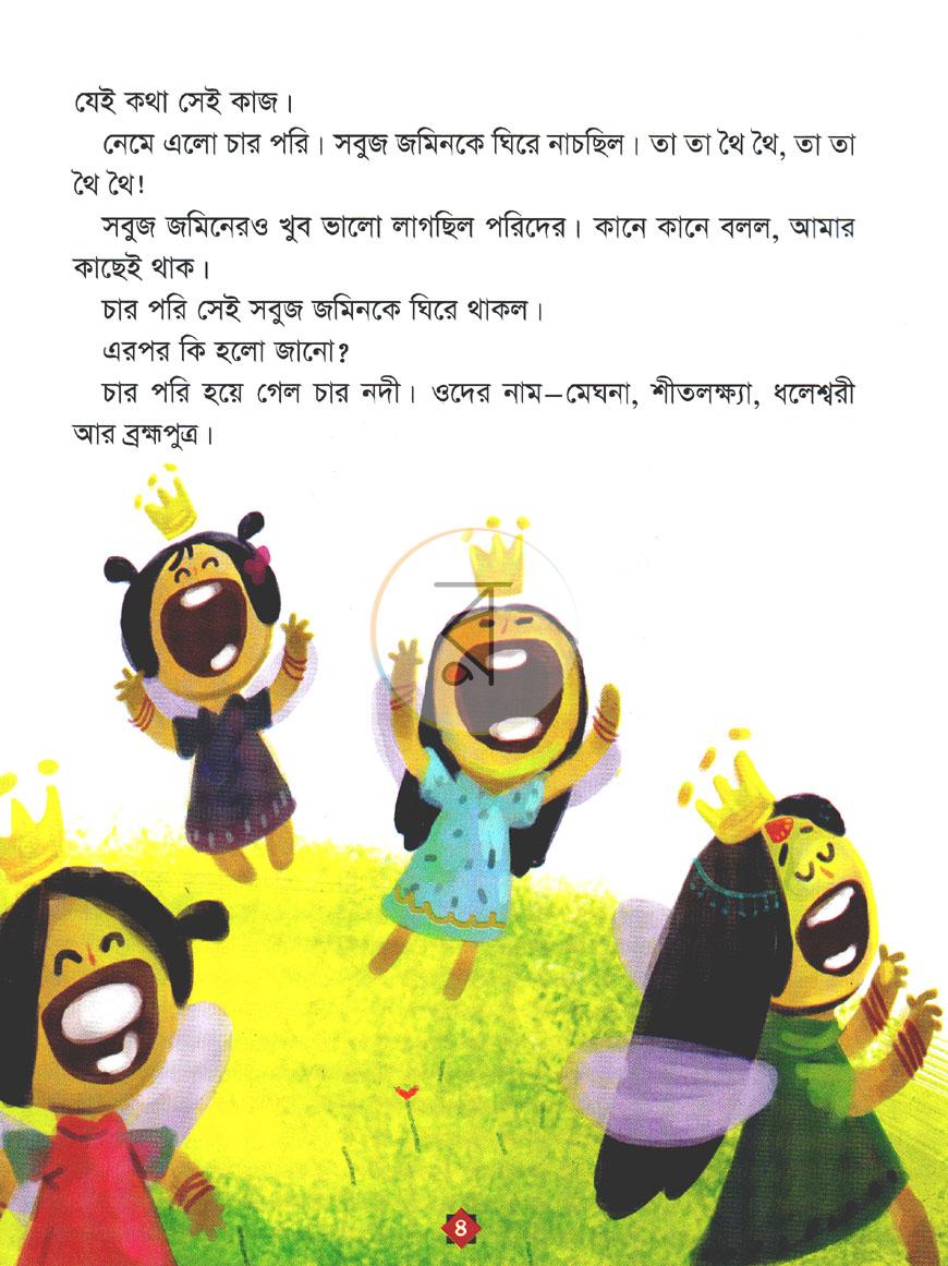 পাতা 3
