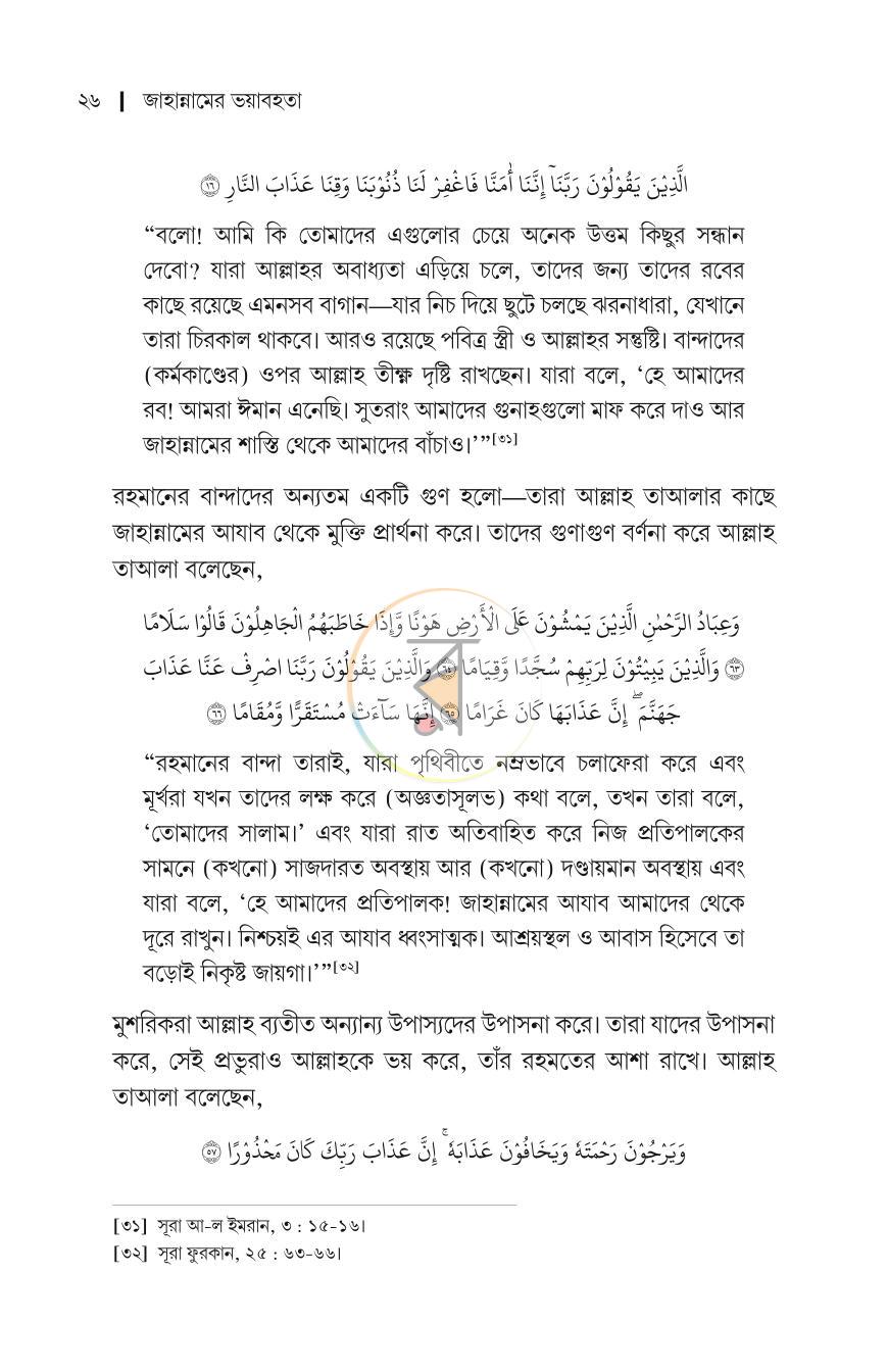 পাতা 22