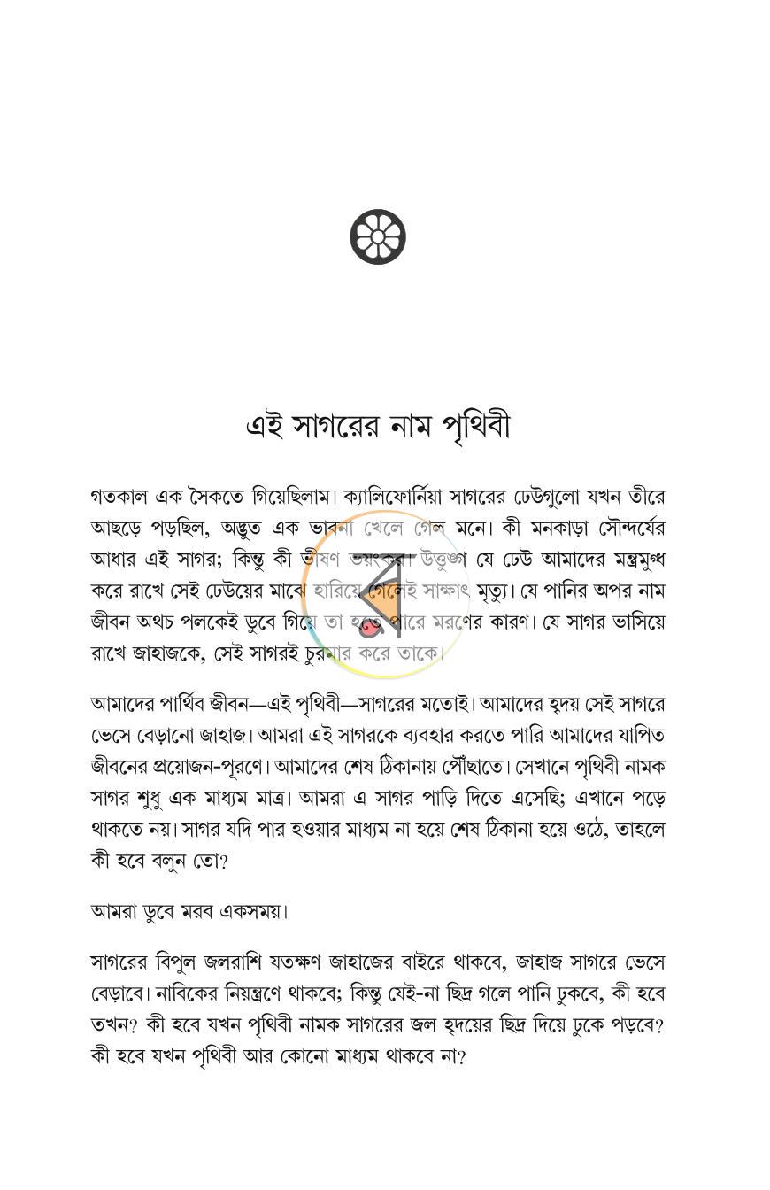 পাতা 19