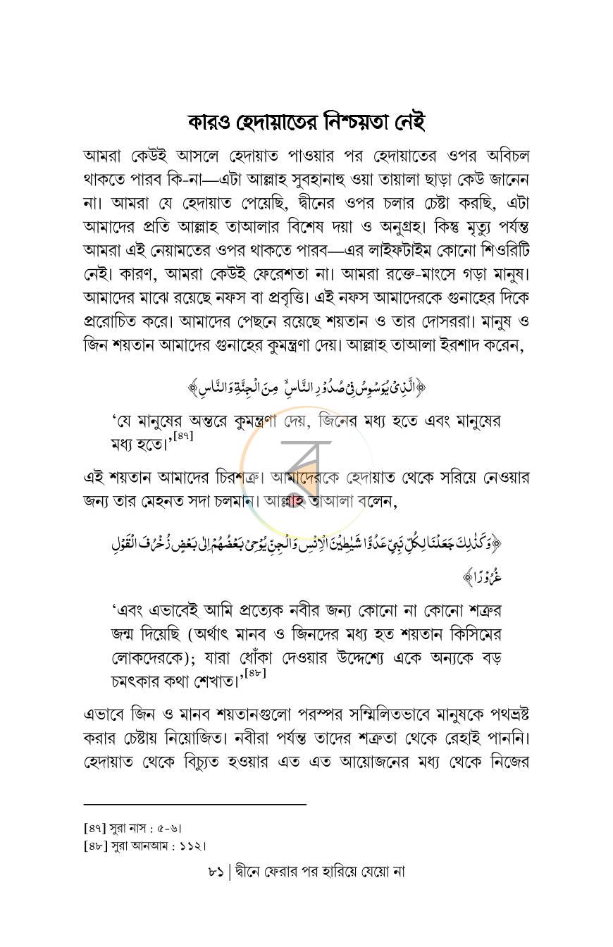 পাতা 15