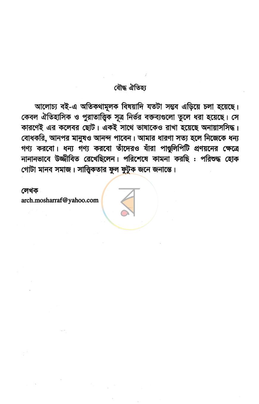 পাতা 4
