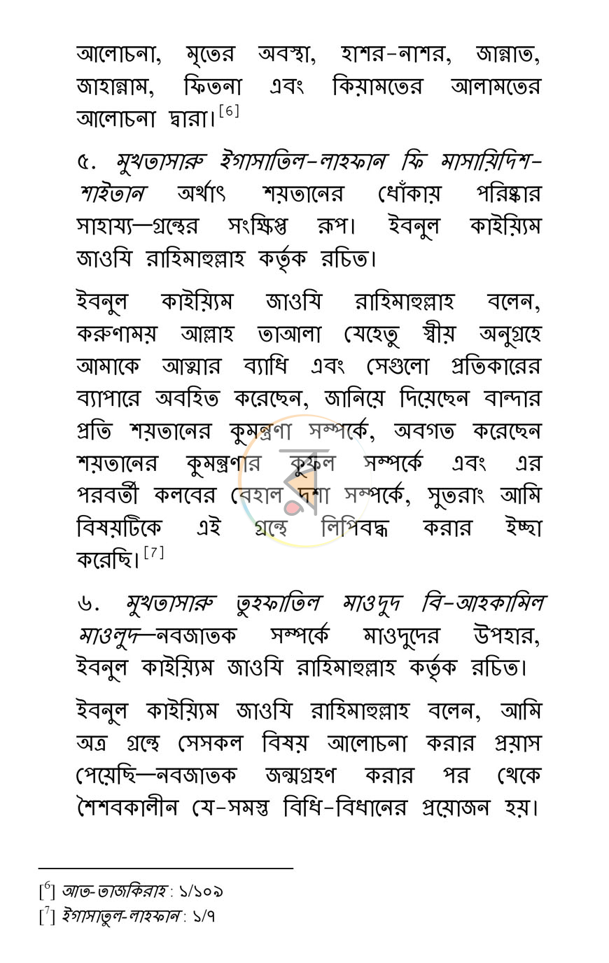 পাতা 10