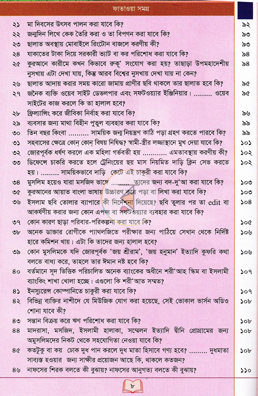 পাতা 3