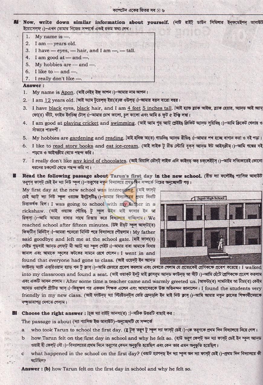 পাতা 8