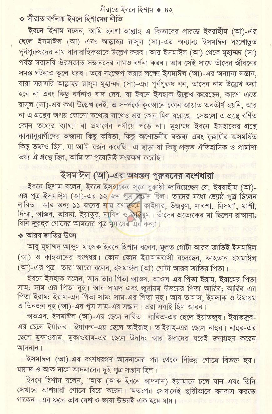 পাতা 7