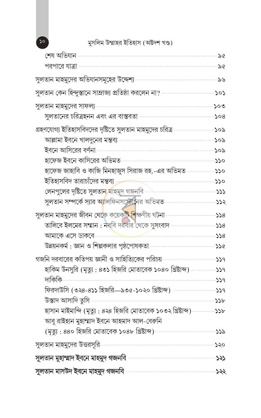 পাতা 330