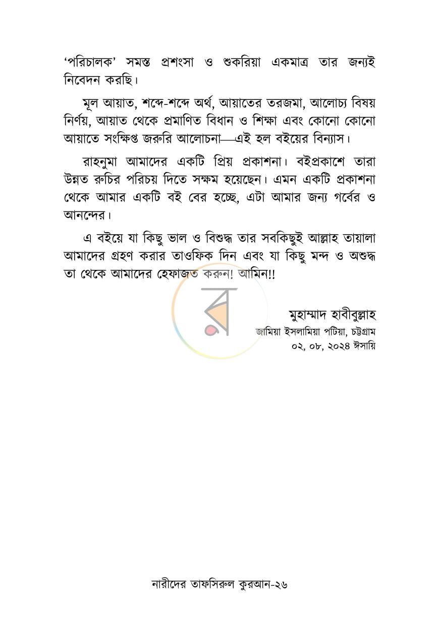 পাতা 11