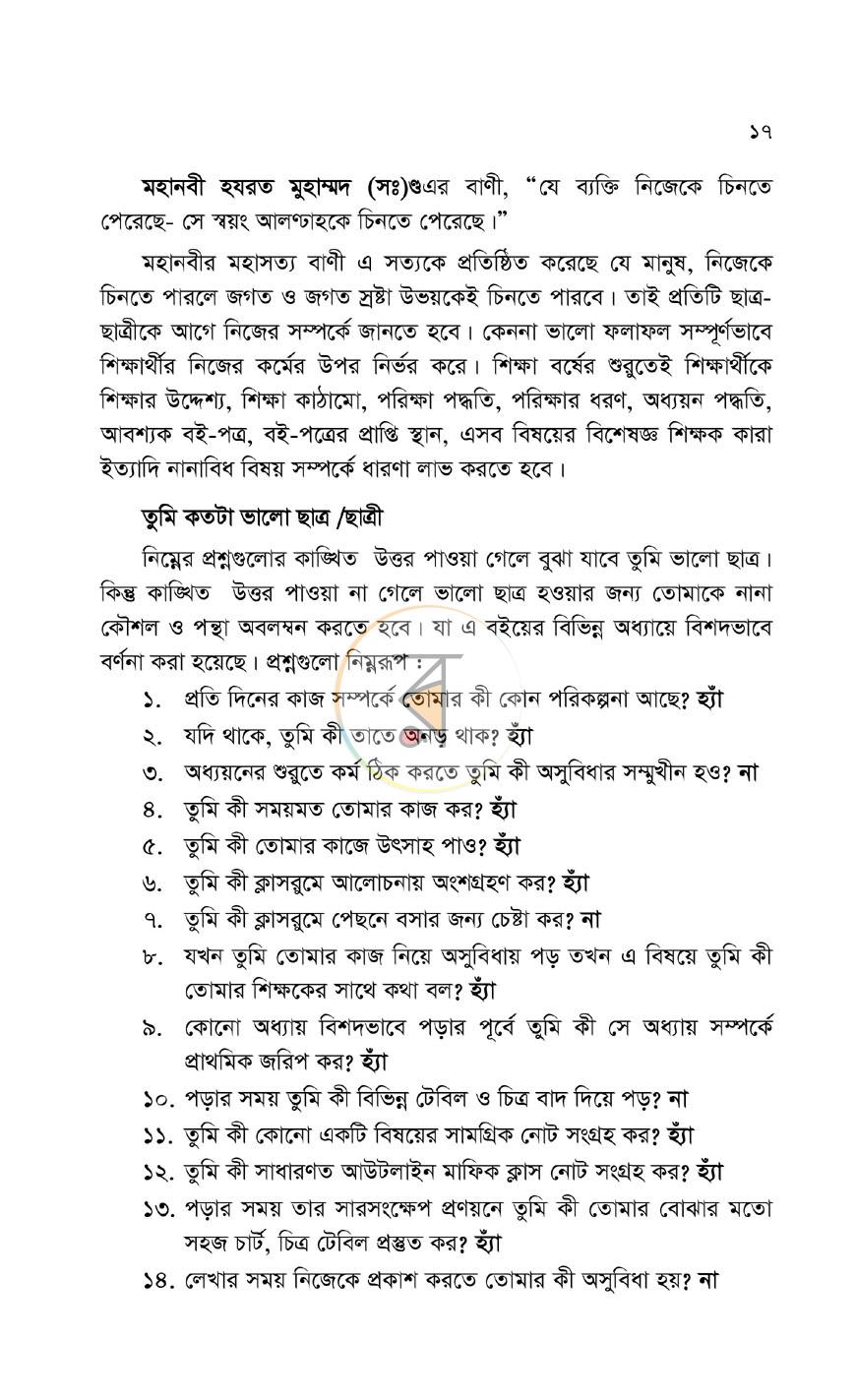 পাতা 13